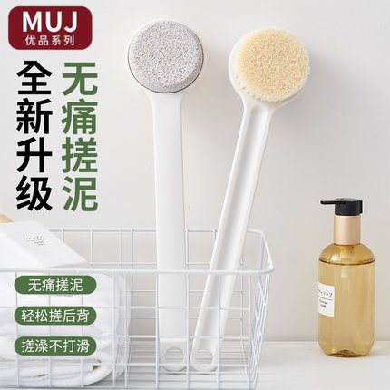 日本muj洗澡刷搓脚板磨脚器石去死皮搓澡神器软毛女士长柄沐浴刷