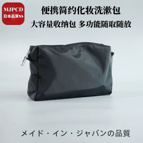 日本便携旅行防水洗漱化妆刷包