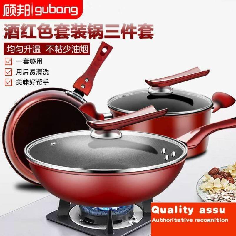 -  cooking nonstick fry pan soup pot wok 3 set