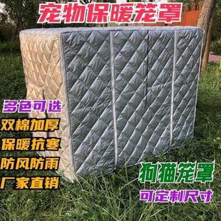 Dog cage cover warm winter dog cage cover rainproof warm dog