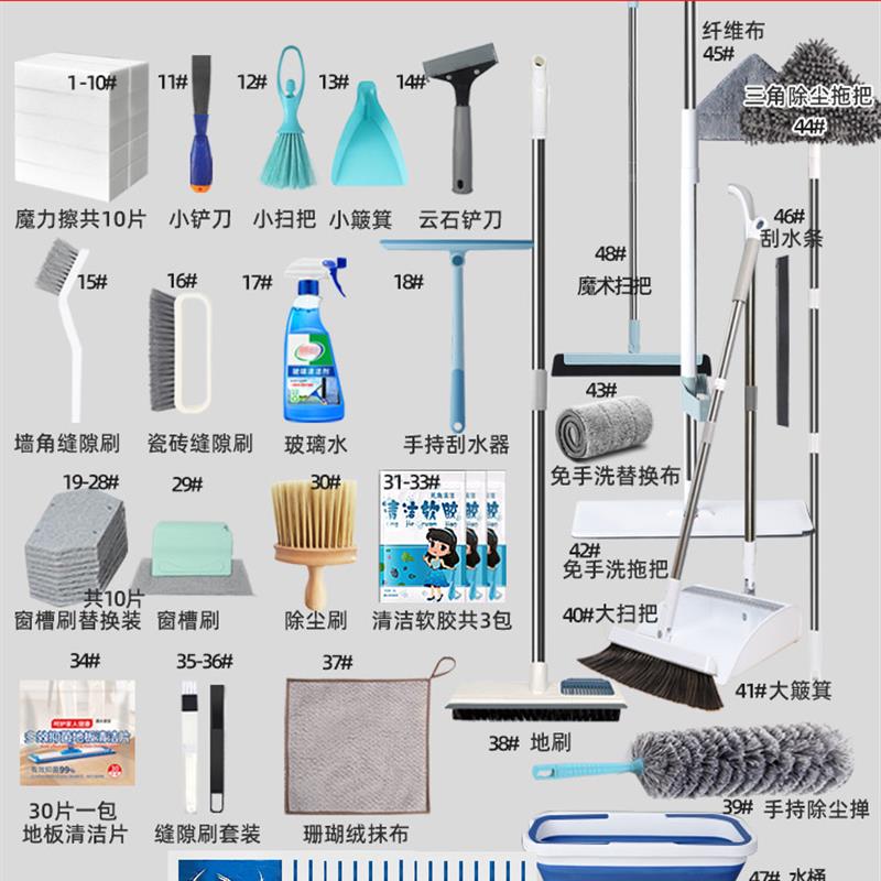 新家打扫卫生专用工具保洁家庭大扫除套装全屋深度清洁搞卫生拓荒