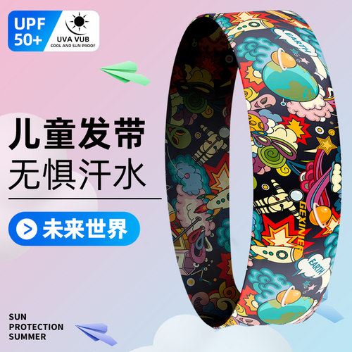 儿童运动吸汗带跑步头巾篮球街舞
