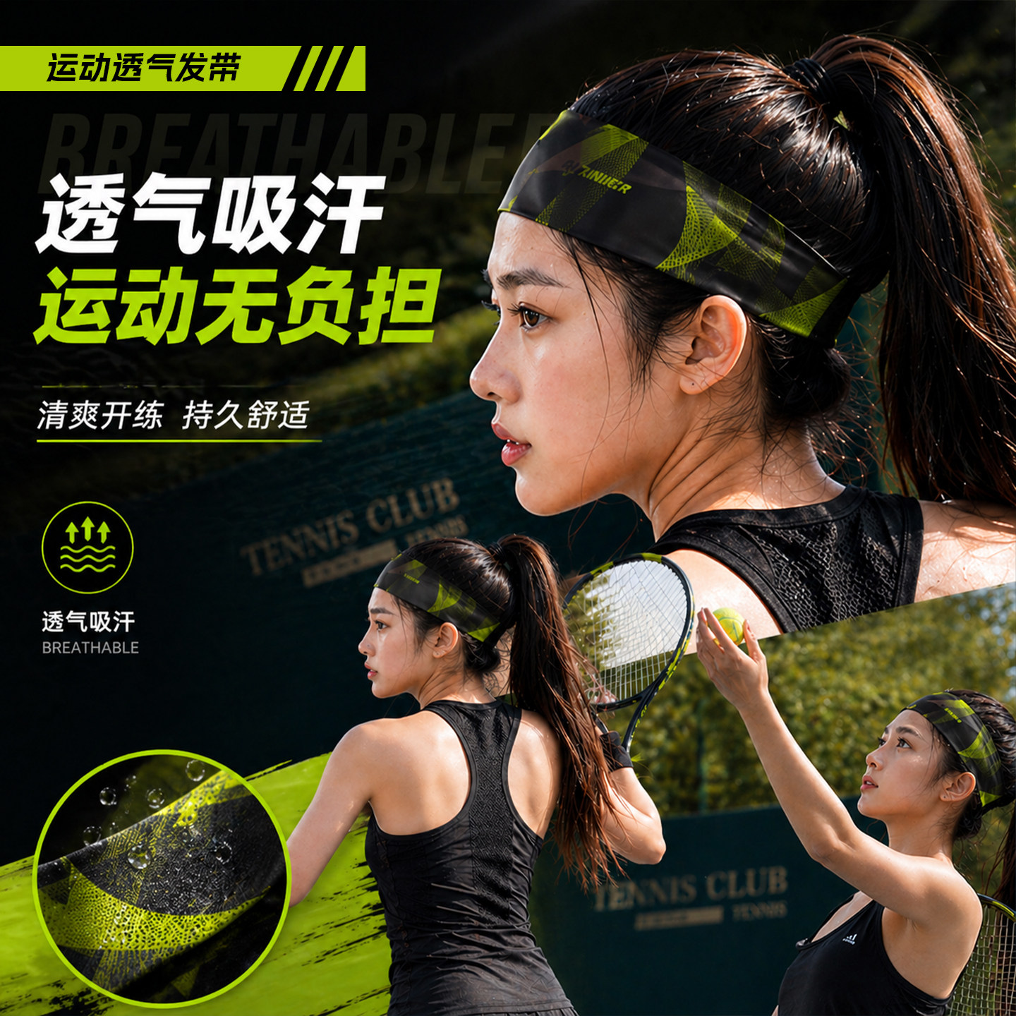 夏季高弹吸汗止汗运动发带图片