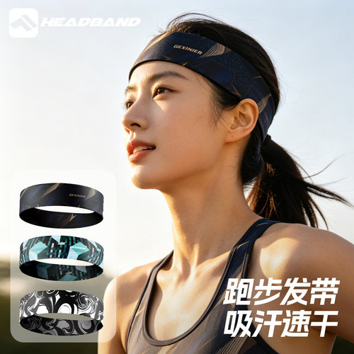 吸汗快干高弹力，运动防汗不勒头