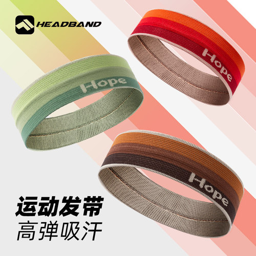 舒适吸汗发带运动头带束发带保暖