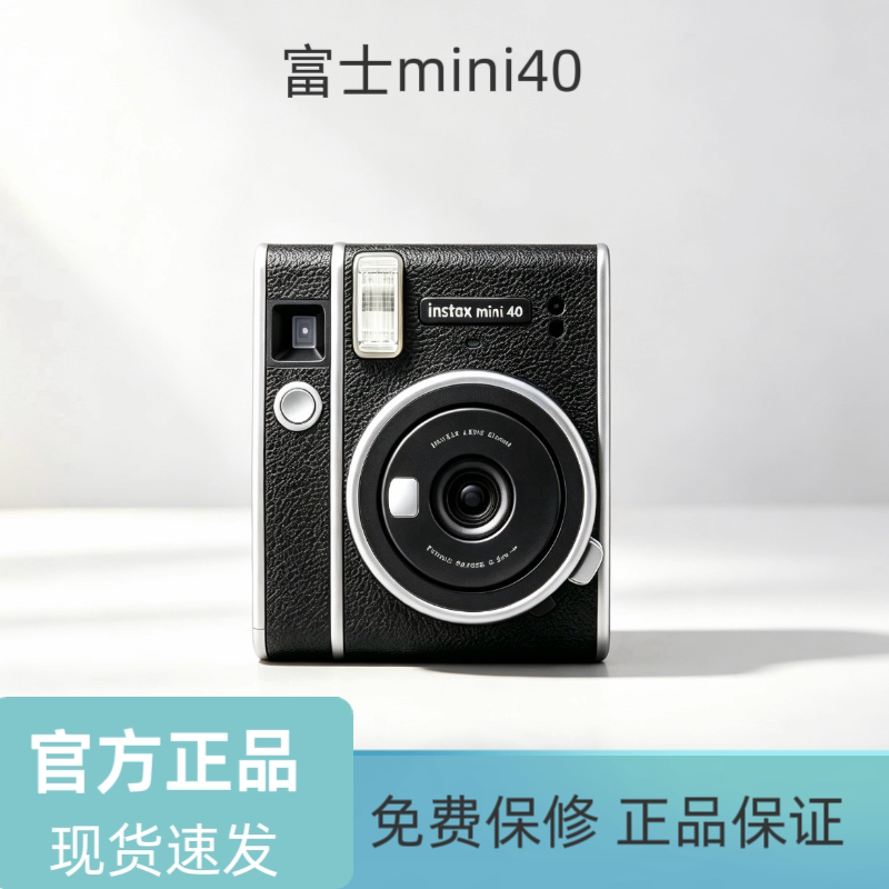 二手富士instax mini40黑色拍立得复古立得相机一次成像正品
