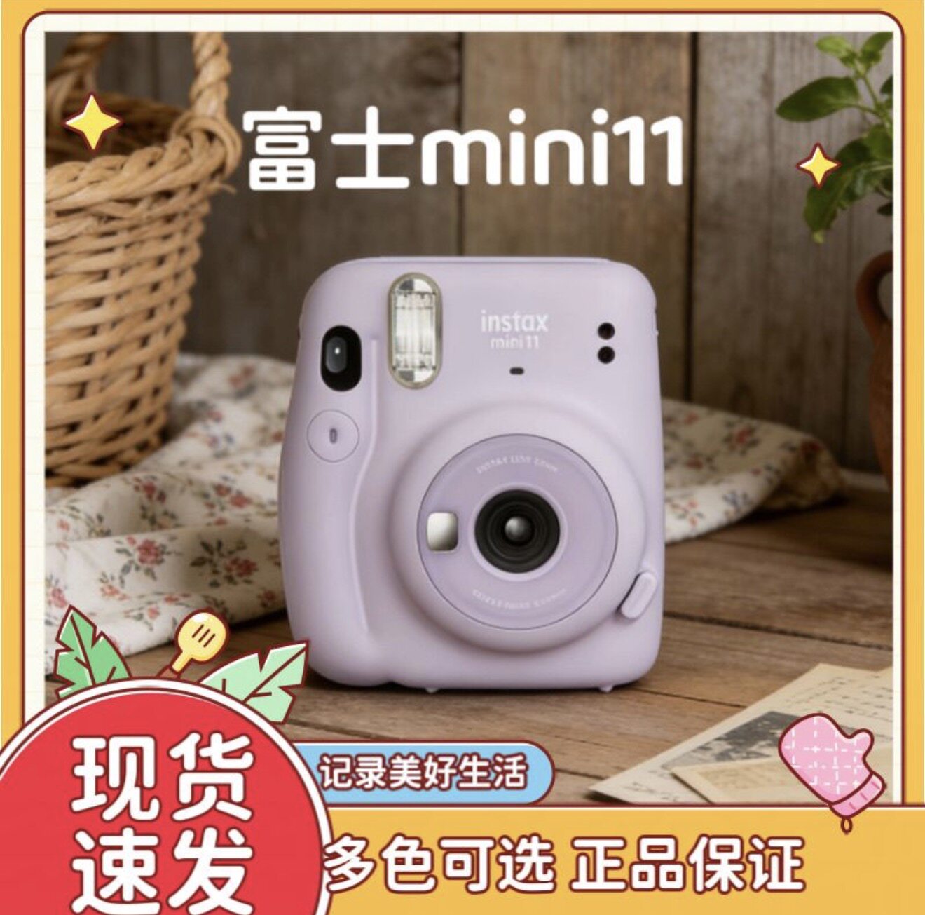 富士Instax一次成像拍立得MINI11/MINI9校园相机礼物推荐二手