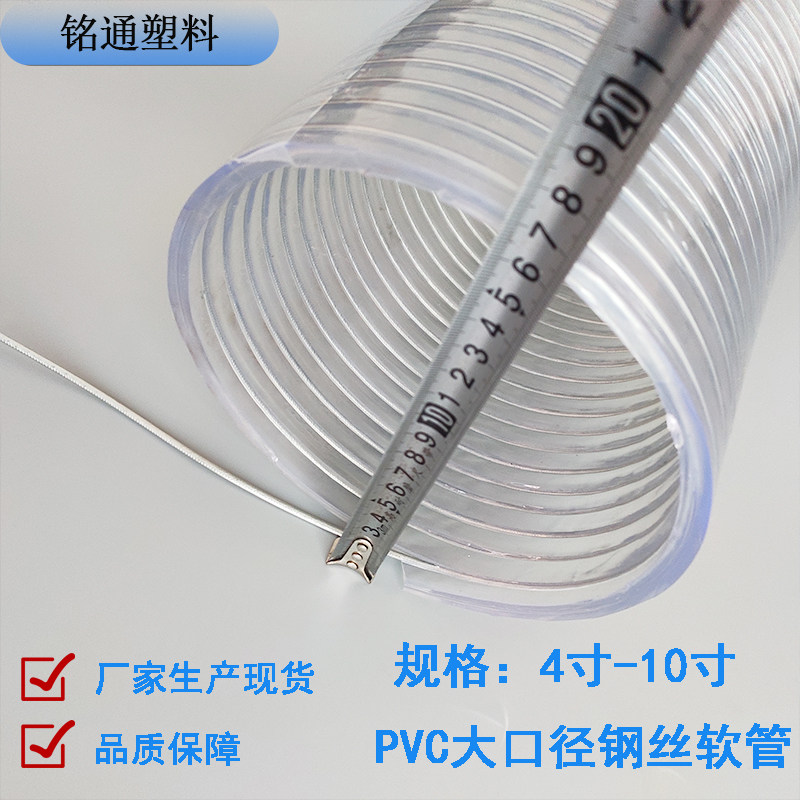 加厚大口径钢丝管PVC管工厂直销