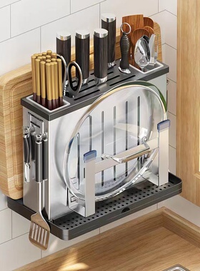 304不锈钢厨房刀架筷子筒置物架锅盖刀具菜板砧板一体收纳盒架子