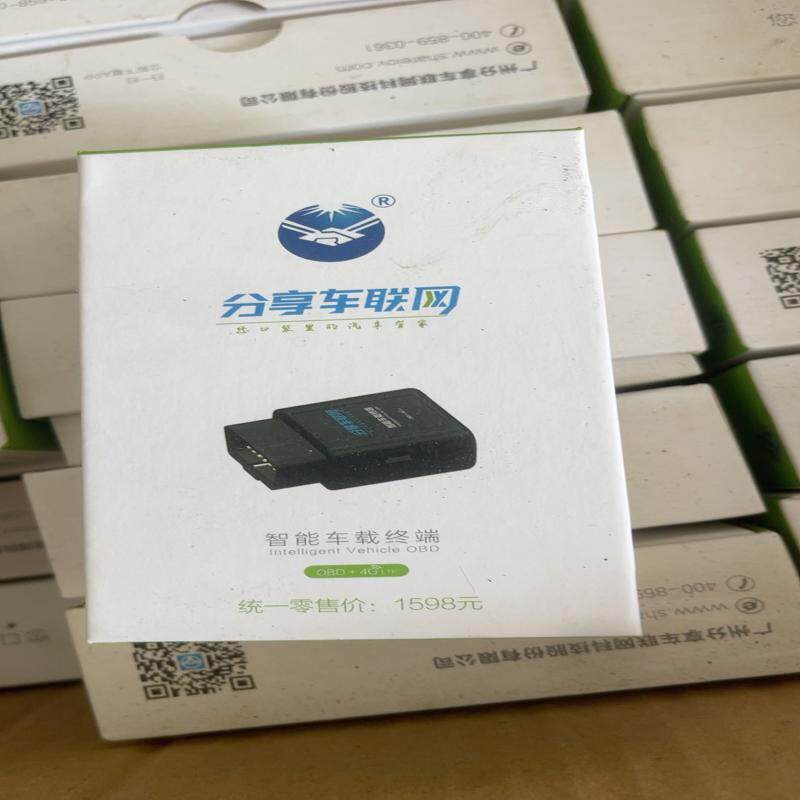 议价分享车联网智能车载终端 O其它元器件