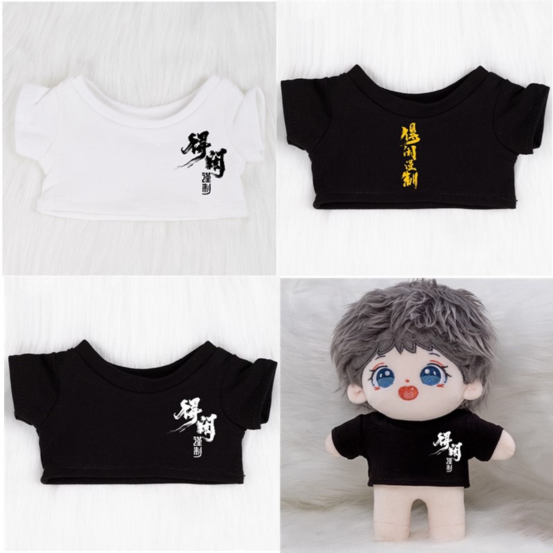 10cm娃衣肖战电影同款应援T恤15/20cm棉花娃娃17cm拉布布公仔衣服