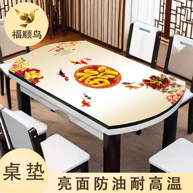 椭圆形餐桌垫可折叠餐桌桌布pvc软玻璃防水防油耐高温免洗水晶板
