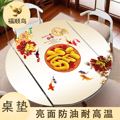 圆桌折叠餐桌布椭圆形桌垫防水防油pvc印花耐高温简约加厚免洗