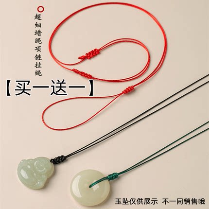 极细穿小孔平安扣戒指吊坠挂绳蜡皮玉佩项链绳免绑纯手工编织情侣