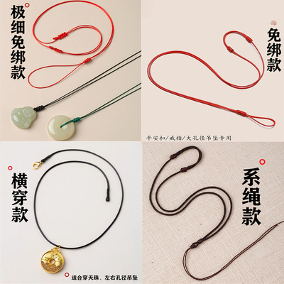 多款吊坠挂绳纯手工编织