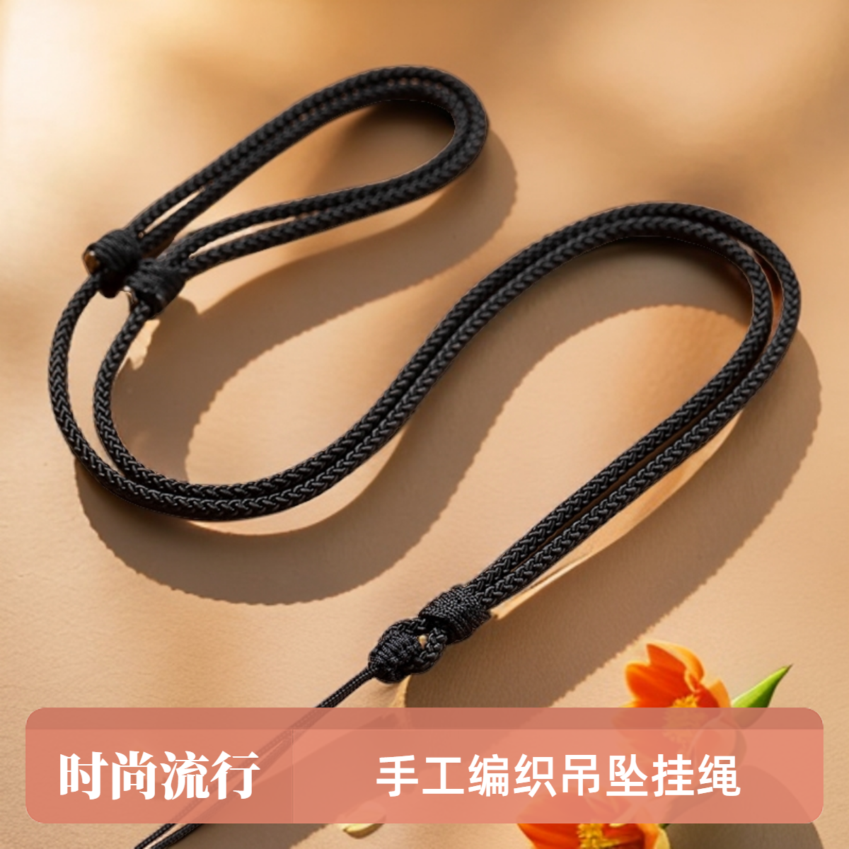 金刚结吊坠挂件绳手工编织