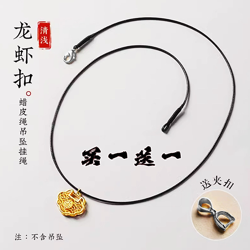 项链绳吊坠挂绳子腊皮绳金坠饰品手工编织牢固黑锁骨毛衣链