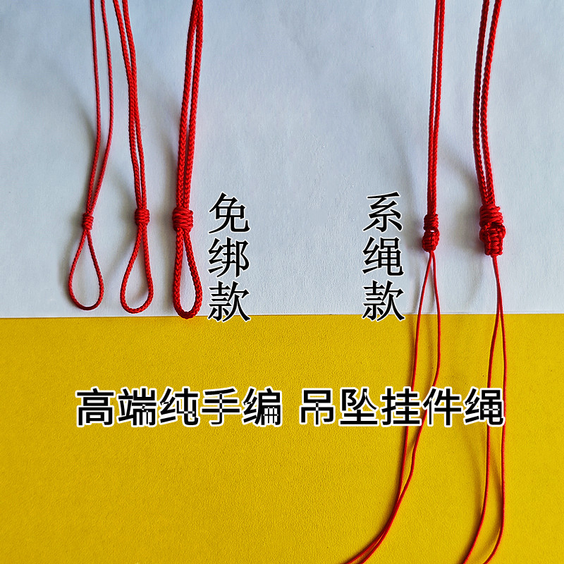 绑吊坠绳子平安扣戒指玉佩挂件绳