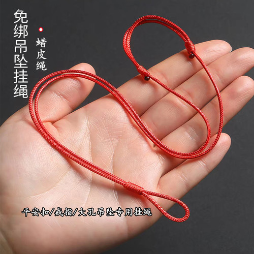  免绑蜡皮绳·平安扣戒指挂脖 