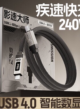 HUACHEN 影速大师240W超级快充双Typec数据线安卓苹果通用充电线