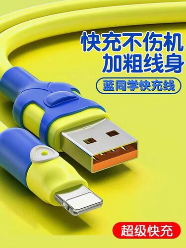 120w加粗快充数据线充电器线套装适用苹果16iPhone13手机线8p冲电14加长6s平板12充电线x超级闪充11车载usb15
