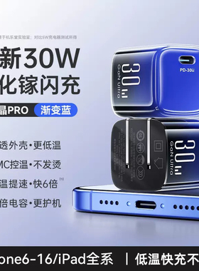 新款渐变色适用苹果16充电器线iPhone16ProMax快充头15pro手机typec数据线插头14正品30W一套装PD小ipad专用