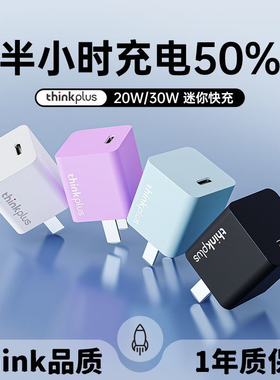 30w氮化镓充电器适用苹果15充电器头iPhone15pro14max12/13手机pd20w快充usbc插头双typec数据线一套装ipad30