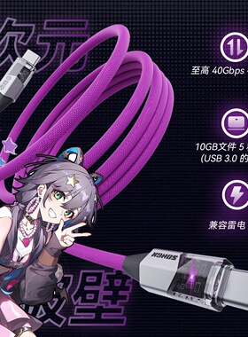 HUACHEN SONGX洛天依联名数据线100W发光线PD快充适用苹果17华为小米通用