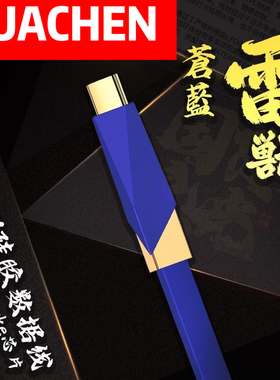 HUACHEN 苍蓝雷兽240W 大功率超级快速充电器三角硅胶快充线双Typec