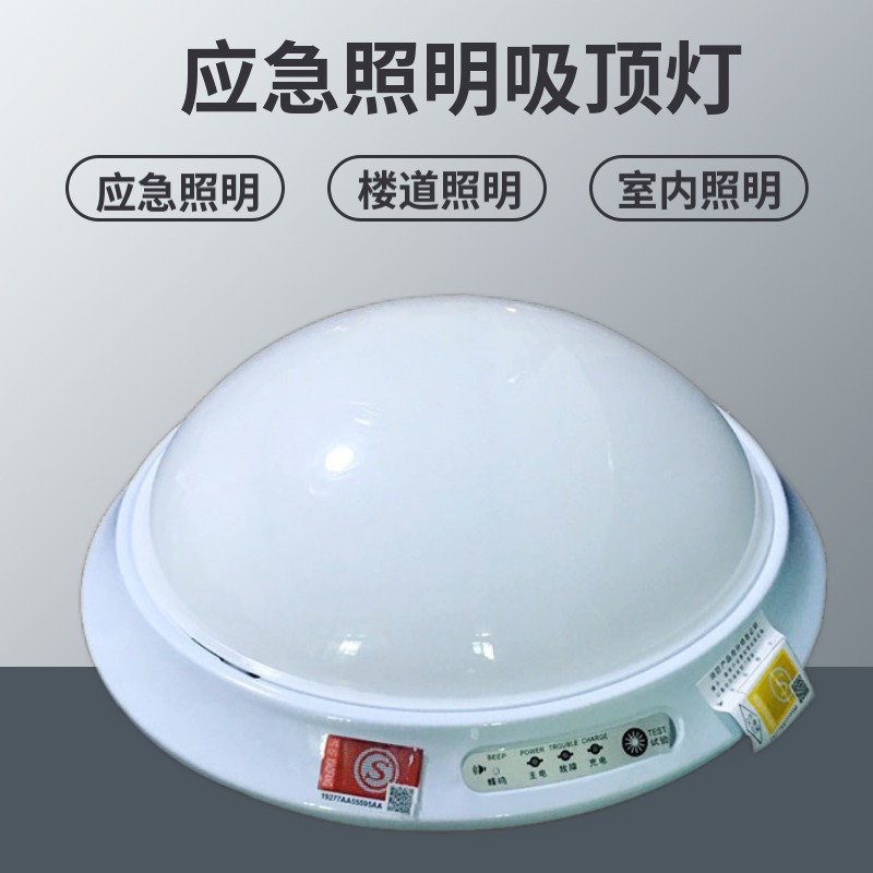 华迪诺led应急吸顶灯新国标声控过道灯led楼道感应带消防应急灯照
