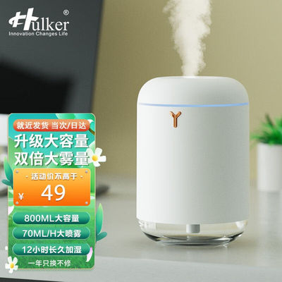 加湿器卧室迷你家用办公室桌面车载低噪