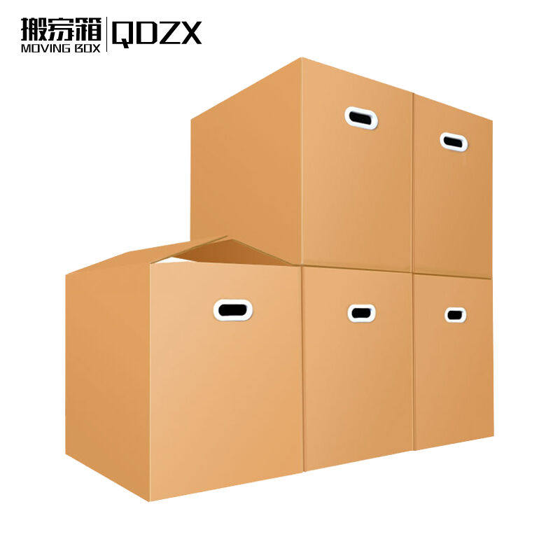 2023QDZX搬家纸箱有扣手70*50*50（5个装）大号纸箱子打包箱快递使用感如何?