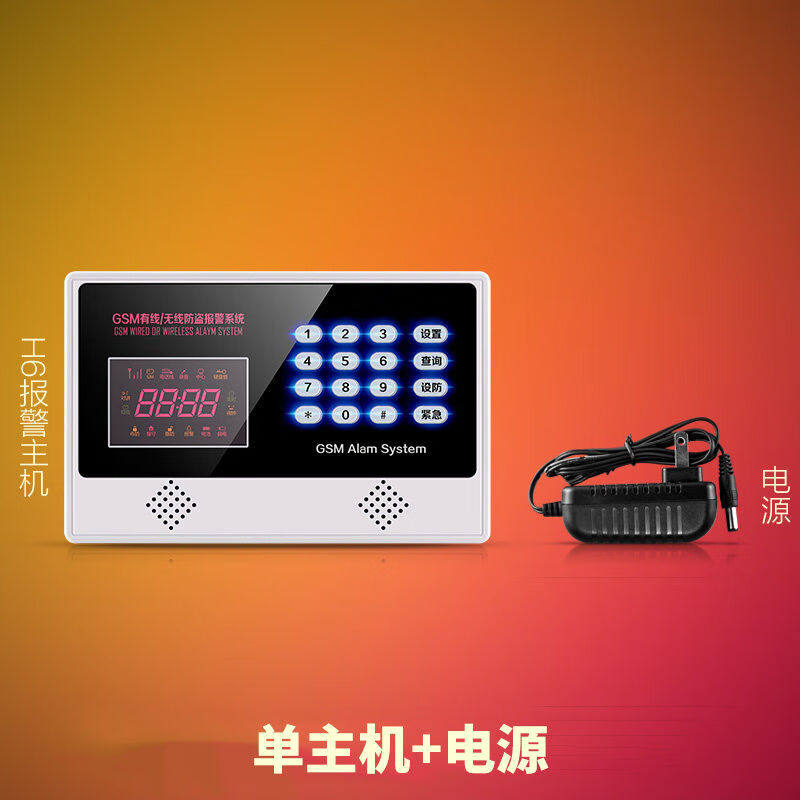 智能GSM手机卡无线报警器店铺家庭用防盗报警器家庭安防H6主机+电