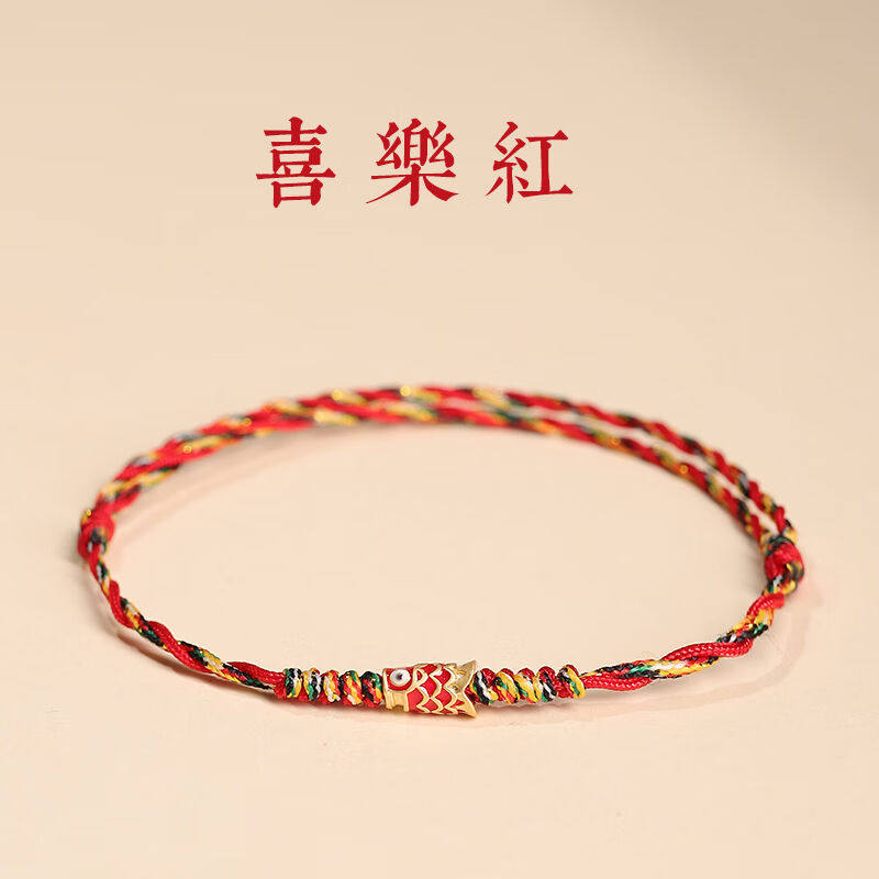 托托贴贴锦鲤手链五彩锦鲤红手绳红绳女款编织手绳男款脚链足链SN
