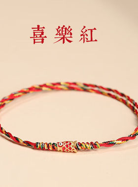 托托贴贴锦鲤手链五彩锦鲤红手绳红绳女款编织手绳男款脚链足链SN