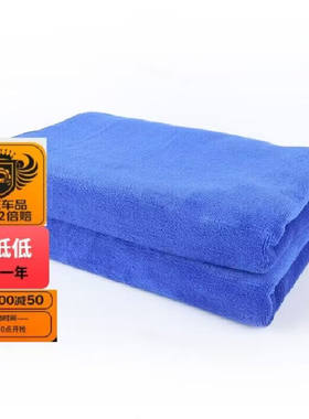 硕基（SUOTJIF）蓝色双面珊瑚绒加长洗车毛巾细加厚大号洗车布60*