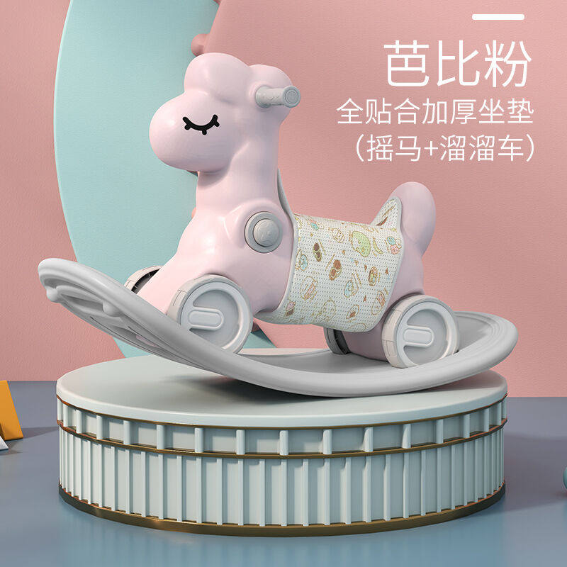 【不侧翻二合一】儿童摇马宝宝多功能两用小木马摇摇马幼儿溜溜车