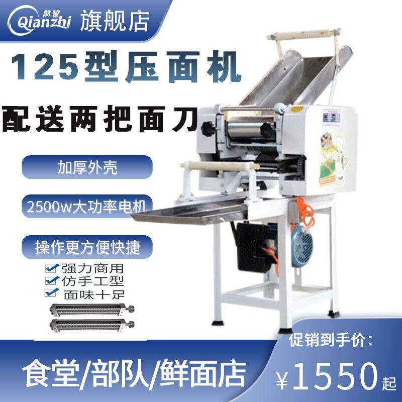 2023压面机商用面条机高速全自动带刻度大型面条机电动不锈钢打面使用感如何?