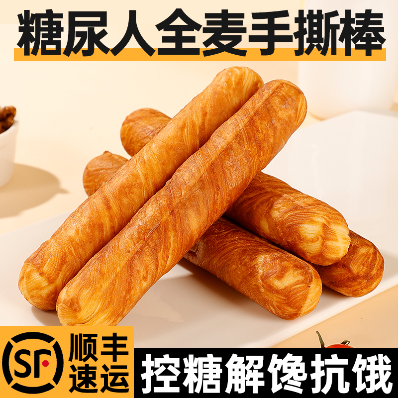 糖尿饼病人全麦面包高血糖友控无糖精糖人小零食品专用主食旗舰店