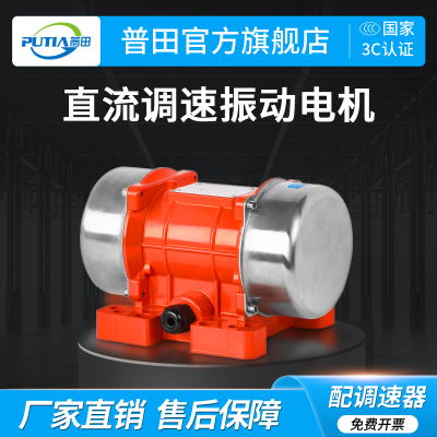 普田24V直流振动电机12V36V无刷振动器MVE震动马达车载外接锂电池