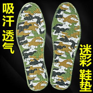 迷彩鞋垫防臭吸汗透气军训男女留香软底夏季千层布汗脚皮鞋运动鞋