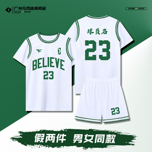 美式球衣定制假两件篮球服套装队服比赛学生男女班服儿童运动短袖