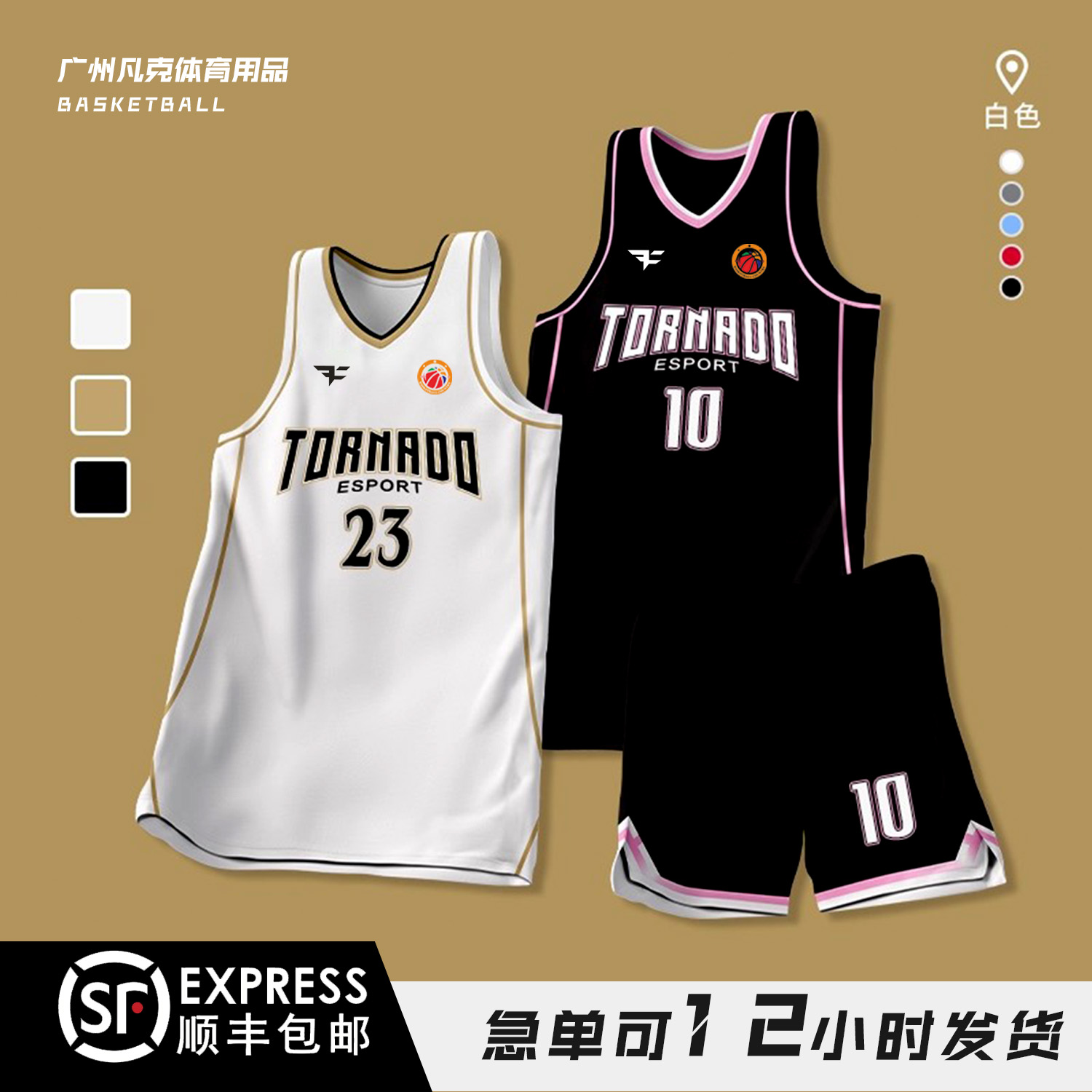 篮球服套装男大学生球队比赛队服速干训练复古美式篮球衣印号名字