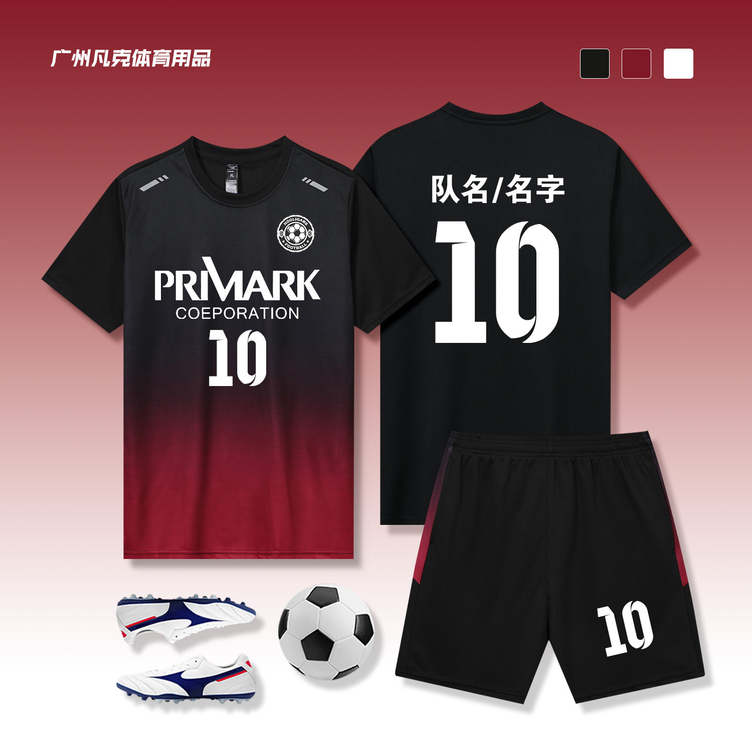 速干足球服套装男定制夏季比赛足球运动服儿童训练衣服短袖足球衣