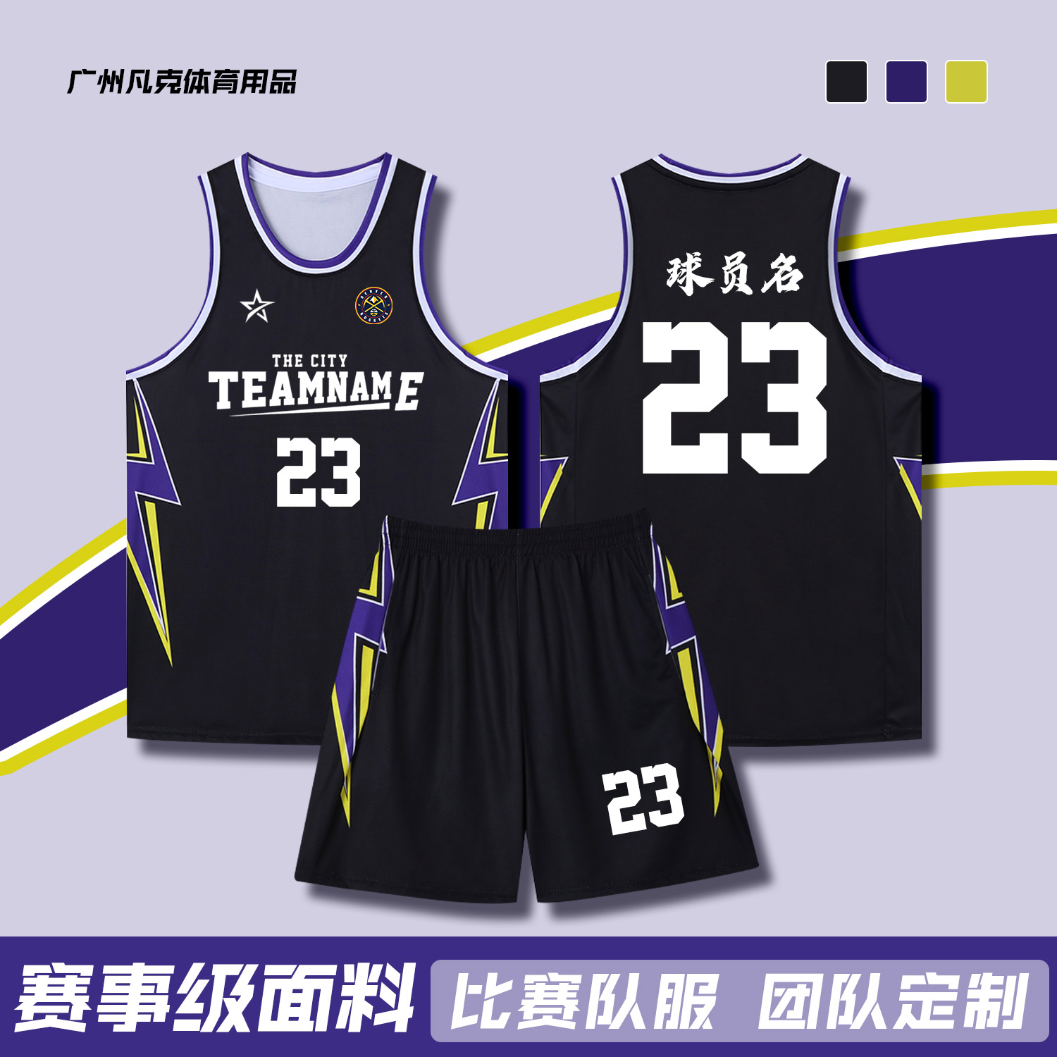 美式篮球服定制新款比赛服队服2k背心套装男女大学生运动企业团购