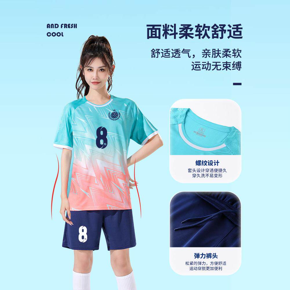 排球服套装男女款定制速干透气比赛训练服团体专业运动排球衣印字