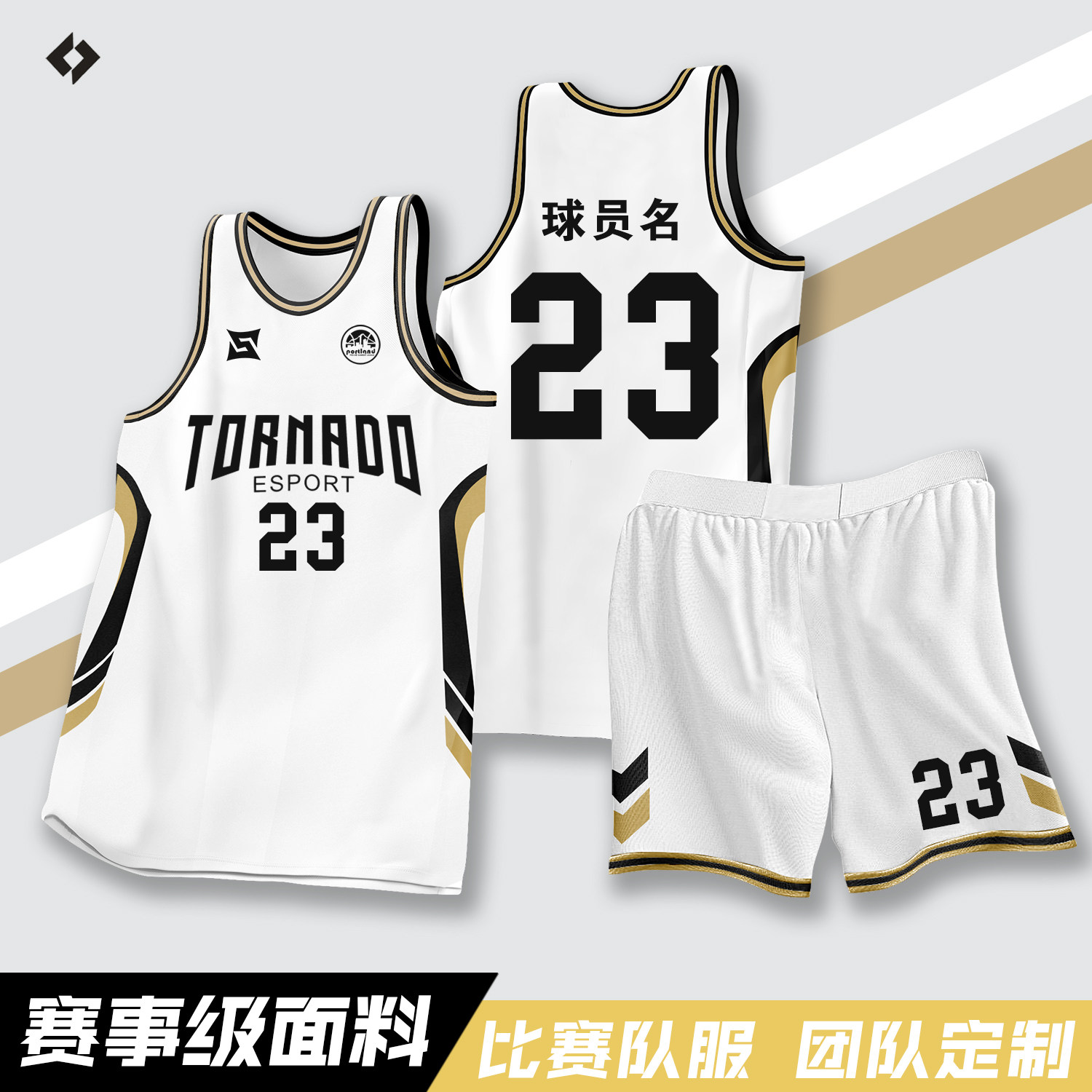 美式篮球服套装男定制学生比赛队服速干背心儿童篮球衣女团购