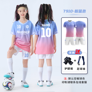 儿童足球服套装男童少儿专业训练服定制女孩团队比赛小学生足球衣