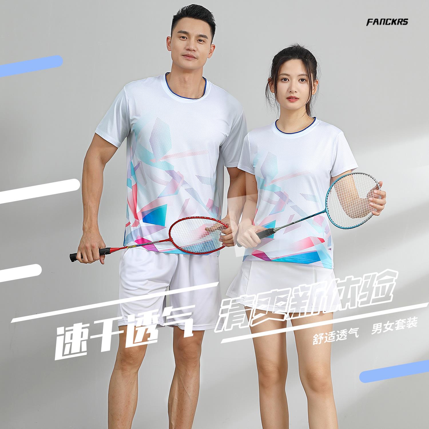 夏季速干短袖羽毛球服男女套装