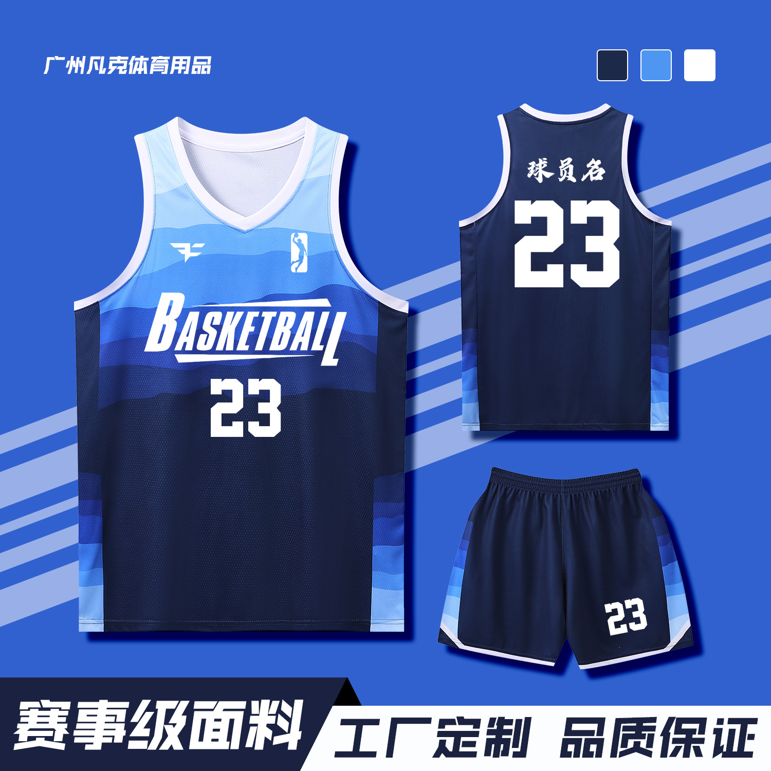 篮球服定制套装男大学生球队比赛队服速干训练复古美式篮球衣订制